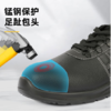 得力安全鞋(黑) 商品缩略图2