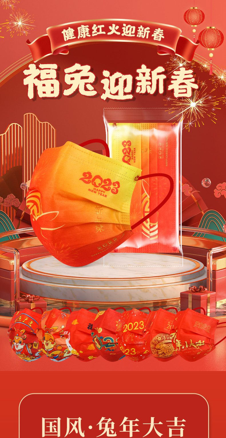 新年口罩_01.jpg