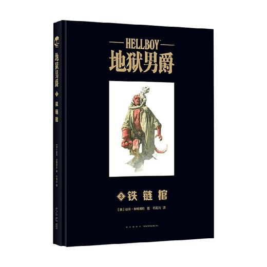 地狱男爵 铁链棺 迈克·米格诺拉 著 动漫 商品图0