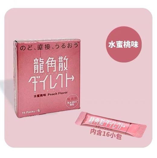 龙角散颗粒糖 商品图2