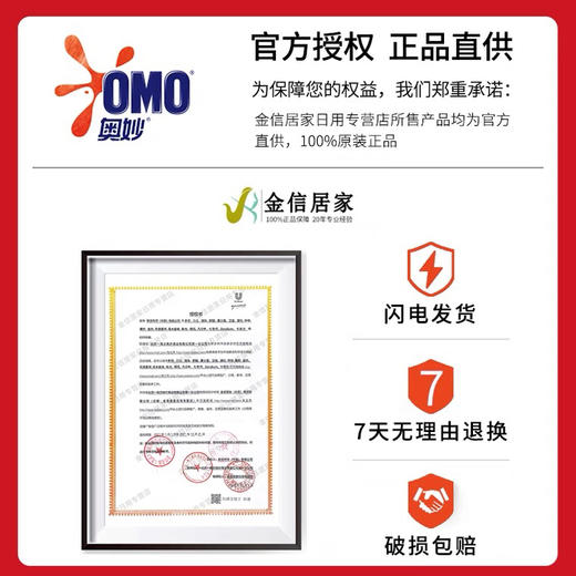 奥妙洗衣凝珠球液50颗400g 商品图1