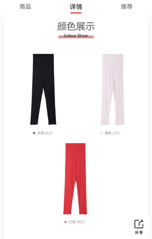 5F 安莉芳Comfit含羊绒高腰无痕修身保暖裤 商品图4