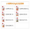 小胡鸭“鸭”轴好戏零食大礼包420g 商品缩略图3