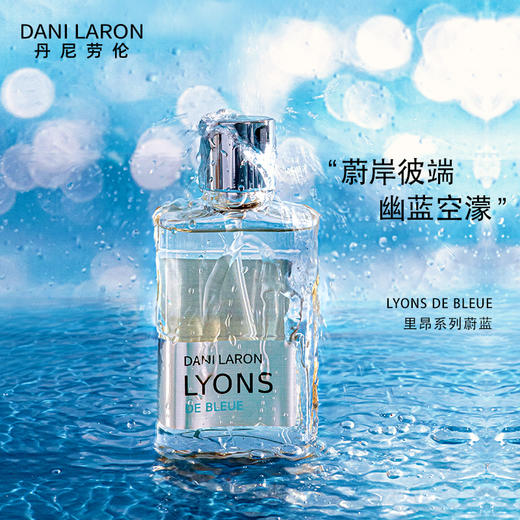 丹尼劳伦 蔚蓝中性香水 天然柑橘木质调淡雅香水 商品图0