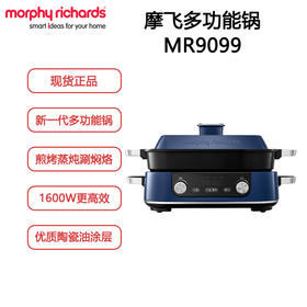 摩飞多功能锅二代分体电火锅MR9099 四色可选