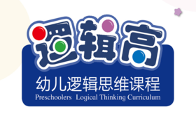 主题1躲猫猫-逻辑高课程上学期学前班（第7册）