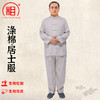 【相牌】居士服女男同款 夏季 涤棉禅修服 棉料薄款简约休闲唐装 商品缩略图0