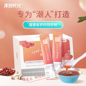【红豆薏米芡实饮】福建省农科院研制 30倍植物萃取 祛湿更轻松 6g*20袋/盒
