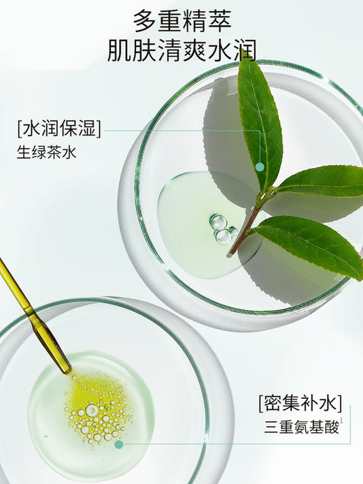 悦诗风吟绿茶平衡舒润水乳套装 控油 护肤品礼盒 商品图2
