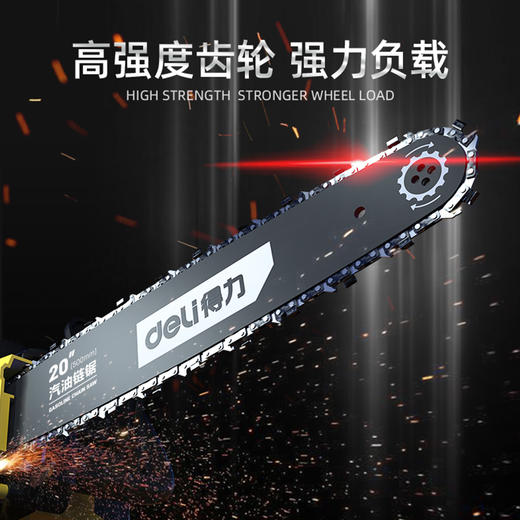 得力DL585022汽油链锯2400W 20"(黄) 商品图2