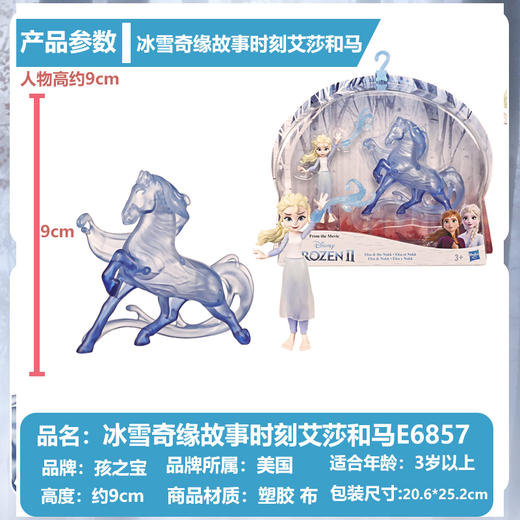 孩之宝 冰雪奇缘2故事时刻系列艾莎 E6857CA00 商品图2