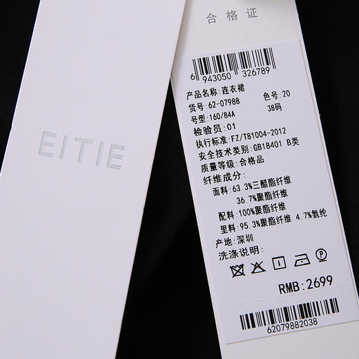 EITIE爱特爱夏季新款洋气网纱拼接一字肩收腰显瘦黑色连衣裙6207988 商品图5