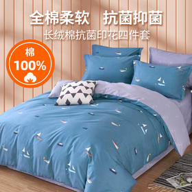 奥若拉抗菌贡缎长绒棉棉活印花四件套