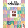 《第一财经》YiMagazine 2022年第12期 商品缩略图1