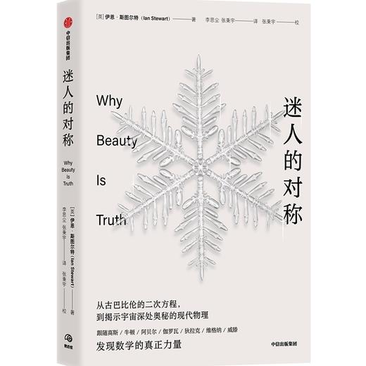 【半山书局】B座14F丨迷人的对称 商品图0