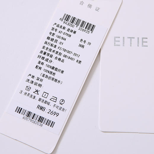 EITIE爱特爱夏季新款气质蕾丝拼接斜肩荷叶边显瘦高腰连体裤6207908 商品图5