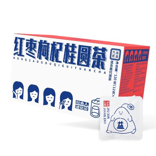 元气满满 身体暖暖 红枣枸杞桂圆茶 养生茶饮 商品图3