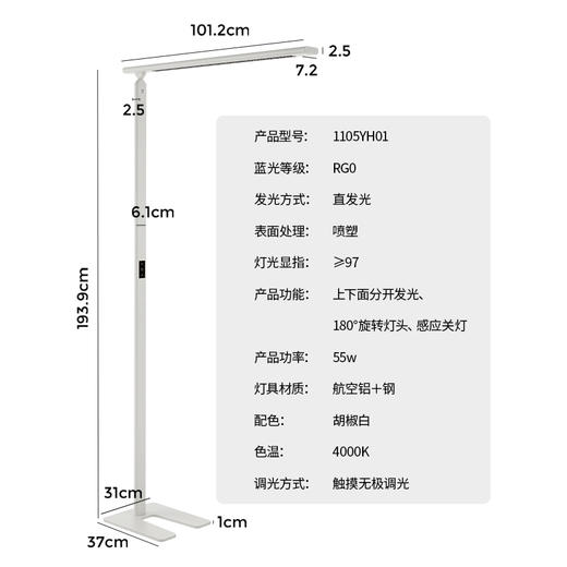 2平米银河落地式护眼灯学习专用钢琴灯LED灯 商品图4