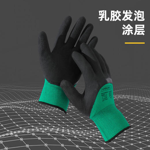 得力DL521034乳胶发泡涂层手套(黑) 商品图3
