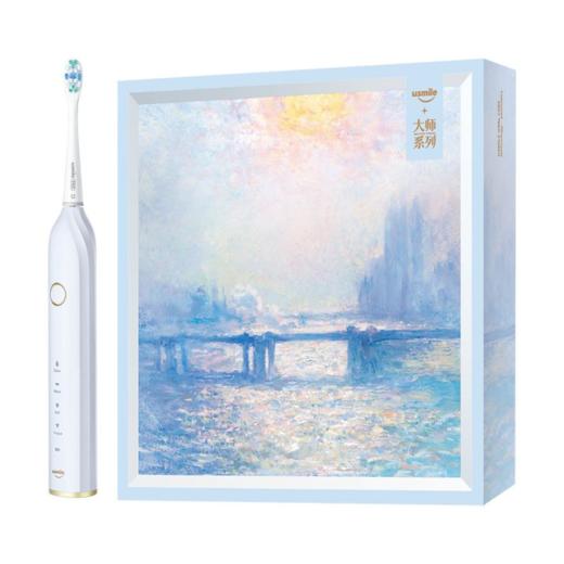 usmile45°声波电动牙刷大师系列Y4冰川蓝【赠usmile牙线*1盒】 商品图1
