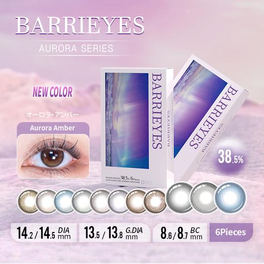 「上海保税仓发货」BARRIEYES 极光系列 美瞳日抛 6片装 商品图0