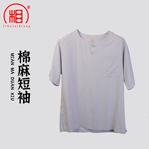 【相牌】僧服t恤 冰丝无袖上衣 棉麻短袖 男女同款夏透气和尚服 商品图4