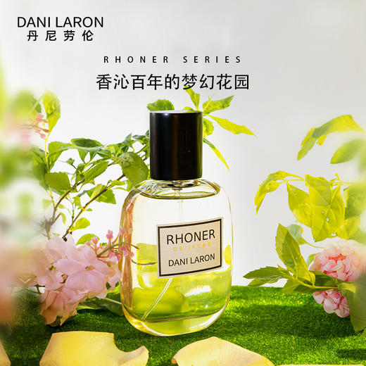 丹尼劳伦 罗纳河系列淡雅中性香水 天然花果香调淡香水皇家花园 商品图1
