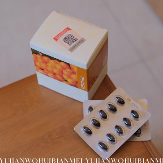 捷克安能聚沙棘胶囊消化睡眠免y力视力天然年轻态ener 商品图2