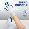 得力DL521031涤纶丁腈涂层手套(蓝) 商品缩略图4