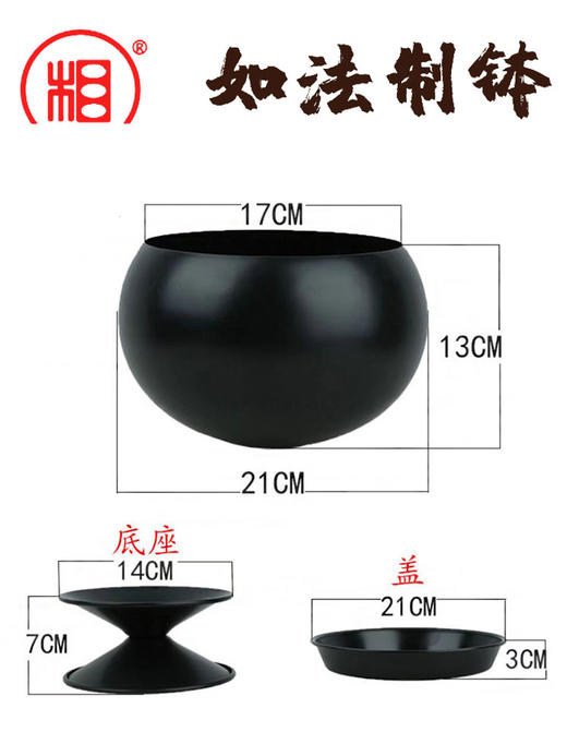 【相牌】不锈铁钵 佛僧用钵 钵盂碗 吃饭法器 托钵 比丘六物食钵 商品图3