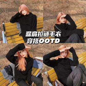 可露肩毛衣🍂满足时髦精们的出街需求