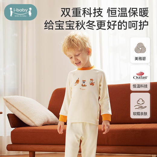 【qhxj】i-baby秋冬恒温保暖内衣套装 商品图0
