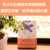 玩偶与珍珠 奥尔加·托卡尔丘克 著 小说 商品缩略图2