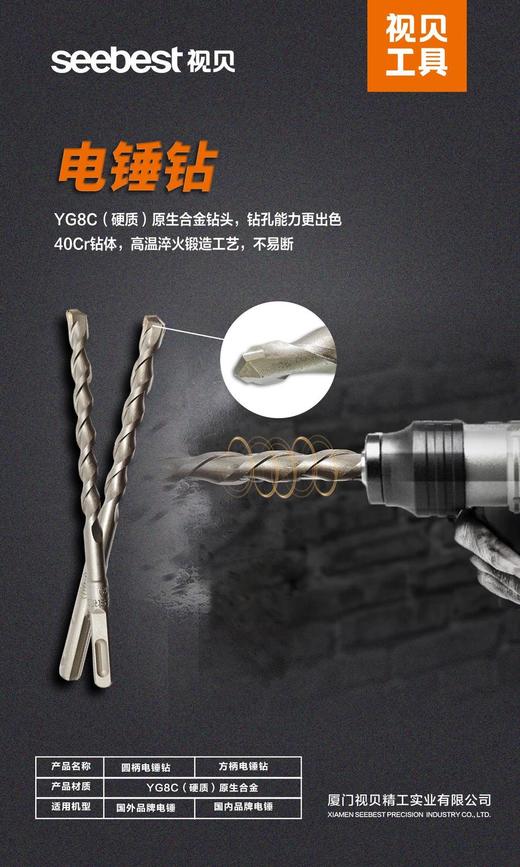 方柄电锤钻 商品图0