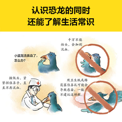 【小读客】和恐龙一起生活科普绘本（3册）给孩子真实准确的恐龙知识，激发孩子天马行空的想象力！ 商品图6