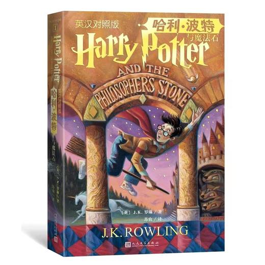 哈利·波特 英汉对照版全集(1-11) 商品图1