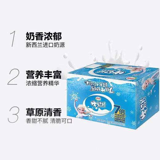 【社群秒杀】伊利牛奶片盒装原味 官方直营新老包装随机发货 商品图2