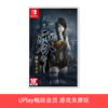 【畅玩卡可租】二手Switch游戏 零：濡鸦之巫女 中文版 商品缩略图0