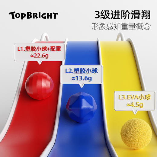 特宝儿摇摇轨道球（限时特价） 商品图1