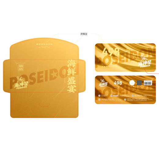 【卡券】海神星-海鲜礼盒B款 商品图1