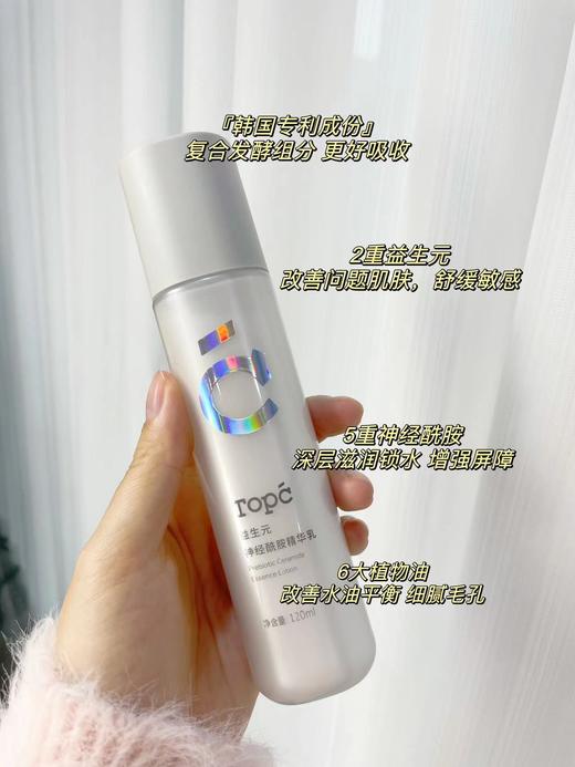【Topc益生元神经酰胺精华乳】补水、保湿、舒缓 修护皮肤屏障 维护肌肤健康 乳转精华的质地 清爽、快吸收 在护肤步骤里起到承上启下的护肤效果 商品图1