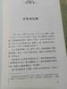 《欧亨利小说全集》，绸面精装，全8册，美  欧亨利著，当代中国出版社2013年版，定价1168，售价260元。品相95成。 商品缩略图3