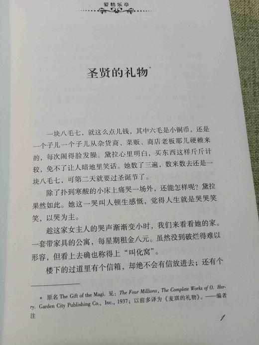 《欧亨利小说全集》，绸面精装，全8册，美  欧亨利著，当代中国出版社2013年版，定价1168，售价260元。品相95成。 商品图3