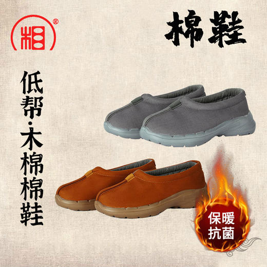【相牌僧服旗舰店】相牌僧鞋 木棉棉鞋 防滑软底保暖雪地棉靴 商品图0