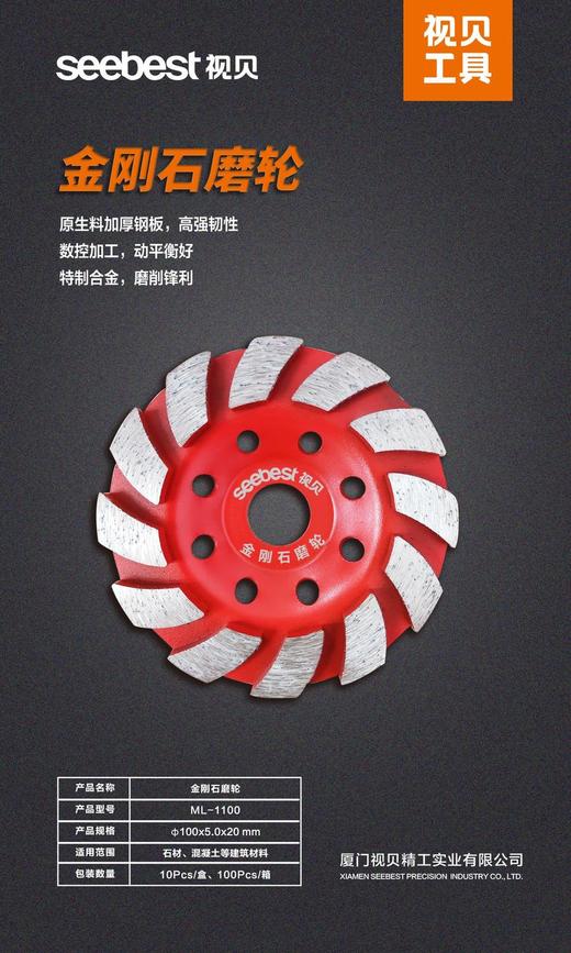 金刚石磨轮 商品图0