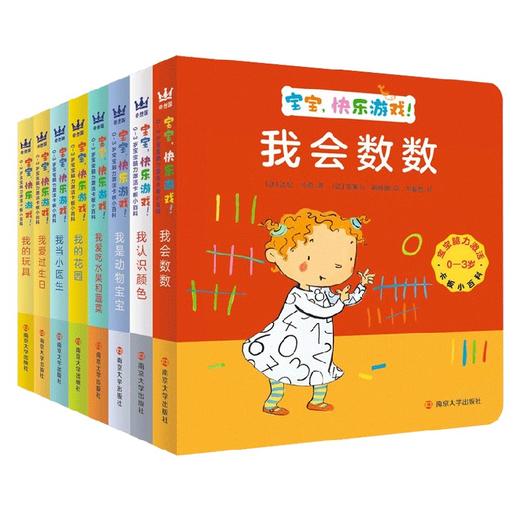0-3岁宝宝脑力激活卡板小百科 宝宝 快乐游戏 法尼·马索 著 幼儿启蒙 商品图0