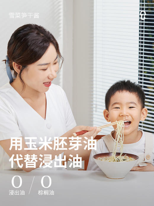 清心湖雪菜笋干酱200g即食拌饭酱瓶装爽口咸菜家用下饭酱拌面拌饭 商品图1