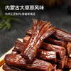 京东京造 手撕风干牛肉干500g  约6成风干  高蛋白量贩装 内蒙特产休闲食品肉脯口感 稍软 生日礼物 高端零食 商品缩略图1