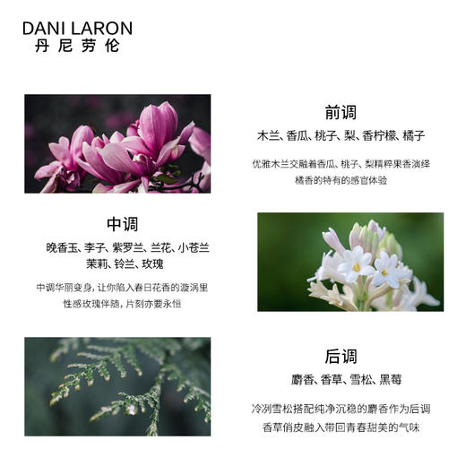 丹尼劳伦 罗纳河系列中性淡香水 天然柑橘花果调香水红霞 商品图3