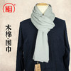 相牌围巾木棉针织秋冬保暖 商品缩略图0